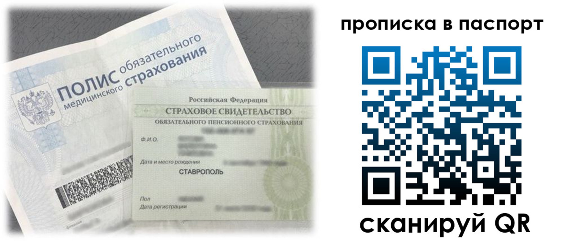 временная регистрация для всех в Ярославле