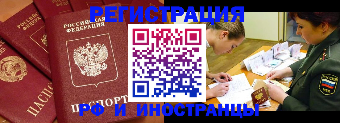 временная регистрация поиск в Ярославле