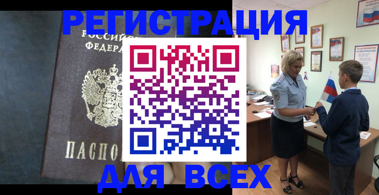 прописка поиск в Ярославле