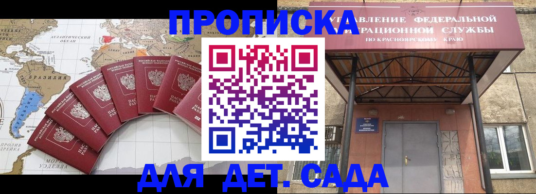 прописка штамп в Ярославле